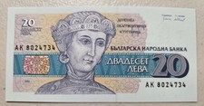 Bulgaria 20 Leva 1991 Unc