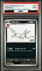 Pokemon Card Japanese - Umbreon Yu Nagaba Eevee’s Promo #067/SV-P 2023 - PSA 9