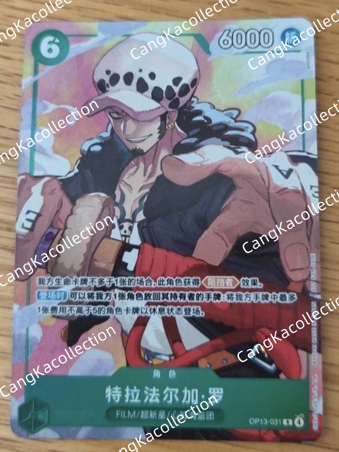 One Piece Chinese Card Game Promo Pack Ex Vol.4 Trafalgar Law OP13-031 R Foil