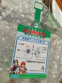 Burning Rangers Sega Saturn Promo Promotional Cardboard Store Counter Display