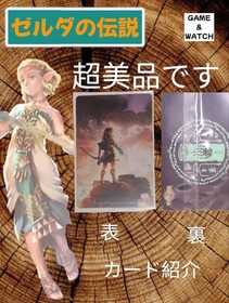 The Legend of Zelda GAME & WATCH Rare Card Box with Acrylic Board, Excellent