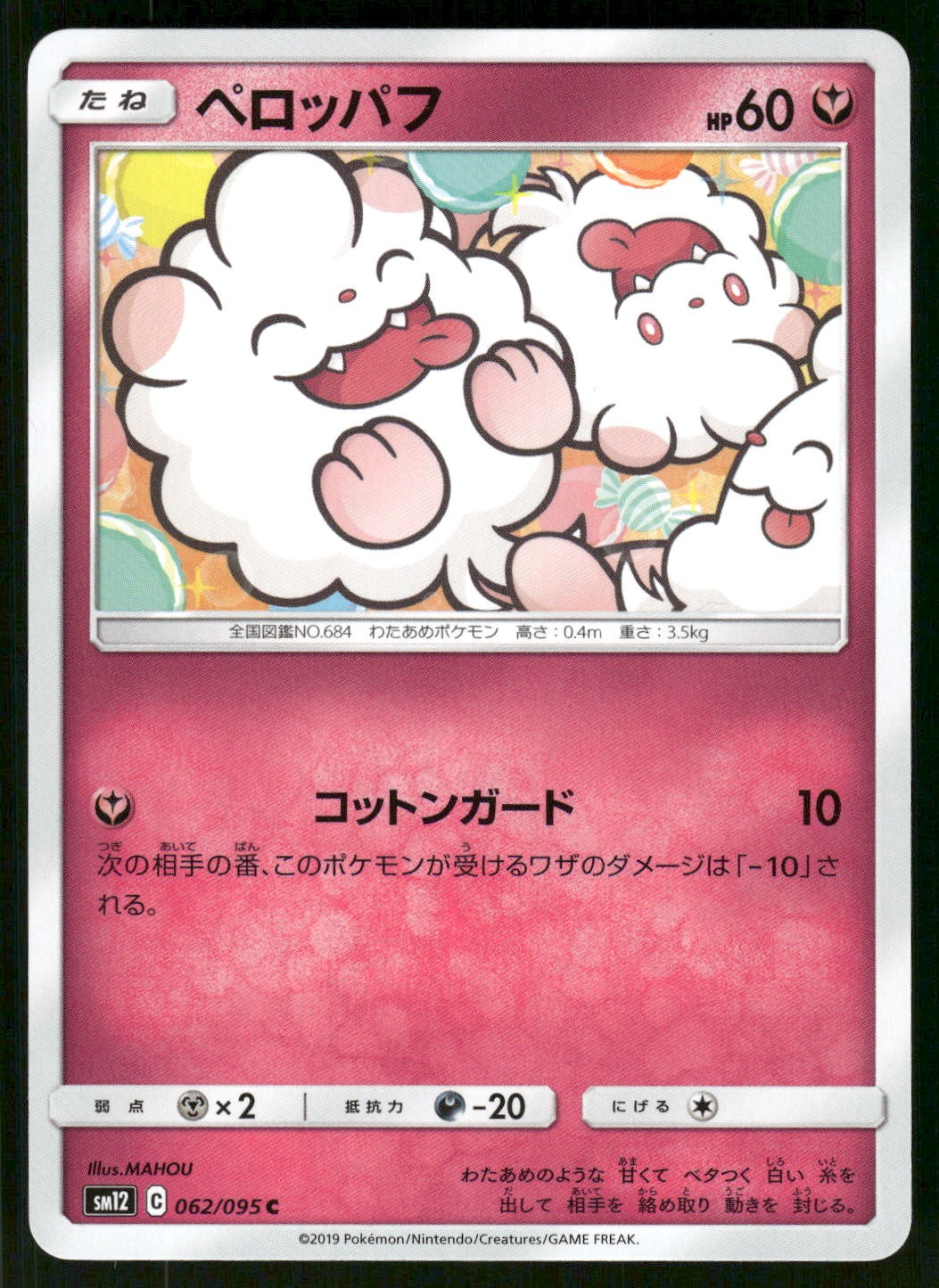 2019 Near Mint Pokemon Swirlix 062/095 Alter Genesis SM12 Japanese