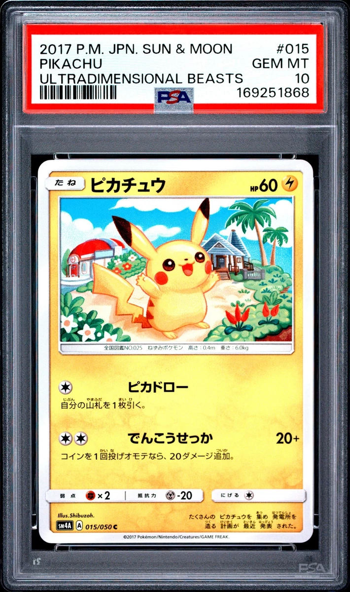 2016 PSA5 ピカチュウ PROMO SUN & MOON Pikachu - Sun & Moon Promos