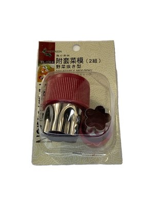 2 Pcs Vegetable / Jelly Mold Flower Shape Cutter Stainless Molding 野菜抜き型