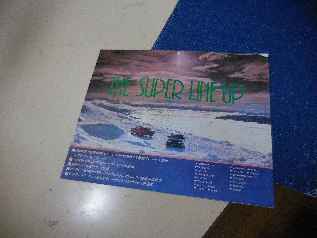 Nissan LINEUP Japanese Brochure 1988/01 Bluebird MARCH President