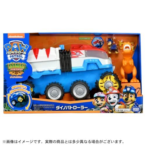 Paw Dino Exclusive Patroller Rescue Motorized Vehicle Team Patrol ... Dino - Picture 9 of 9