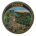China The Great Wall of China Fully Embroidered Sew/Iron on Patch (A)