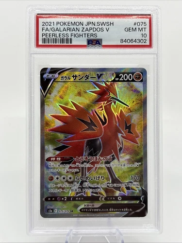 PSA 10 S5a Galarian Zapdos V #75 - 2021 Peerless Fighters Japanese 075/070