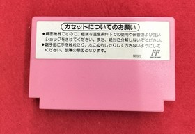 Nintendo Famicom Soft Super Mario USA Used