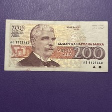 Bulgaria- 200 Leva- 1992