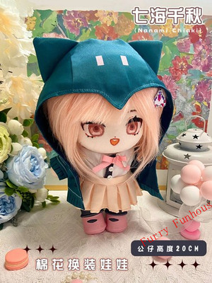 Danganronpa Anime Nanami ChiaKi Plush Doll Stuffed Toy Change Clothes Gift--