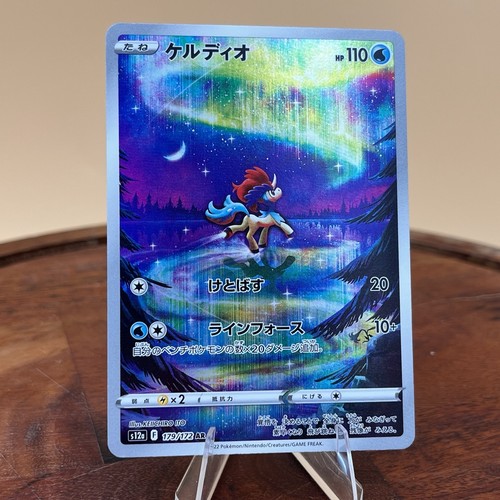 Pokemon Karte Japanisch - Keldeo AR 179/172 S12a VSTAR Universe NM Japan