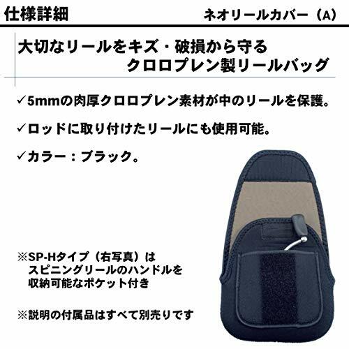 Daiwa (Daiwa) Neo reel cover (A) SP-LH Japan - Picture 3 of 5