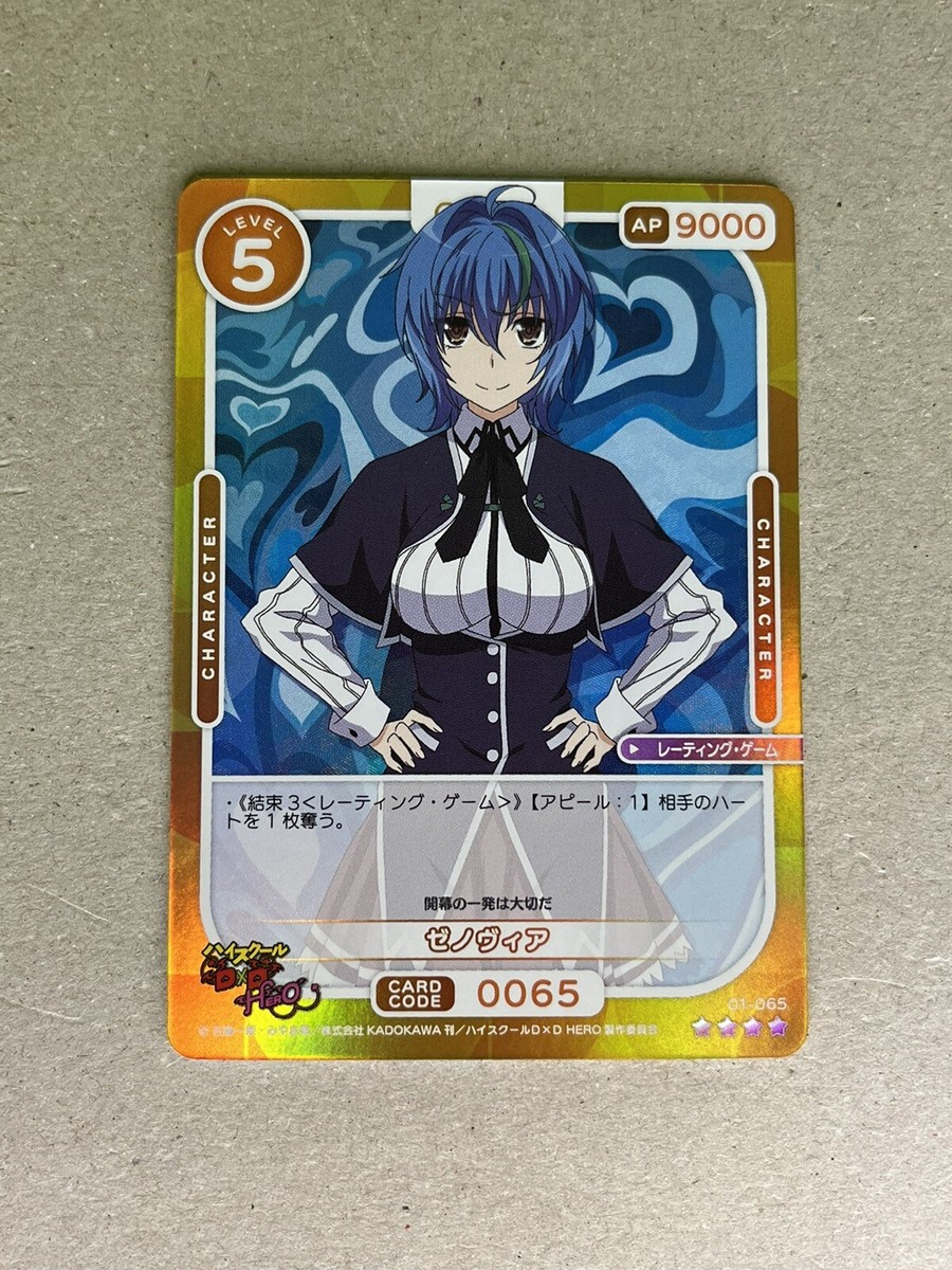 オシカ　ハイスクールd×d ゼノヴィアpsa10 osica ハイスクールD×D ゼノヴィア psa10