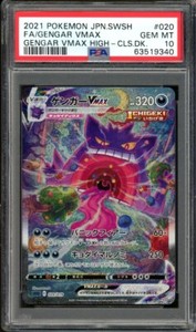 Gengar Vmax Japanese | eBay