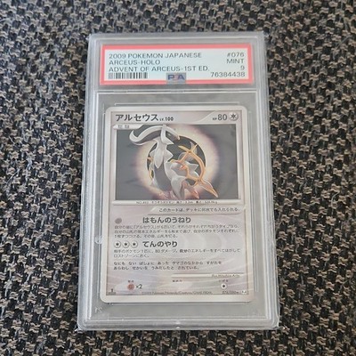 PSA 9 Arceus 076/090 Pt4 Advent of Arceus Japanese Pokemon Card MINT