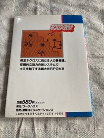 PCE Necros Fortress Complete Strategy Manual First Edition Bundled Discount Avai