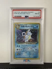 1997 Pokémon TCG Team Rocket Dark Blastoise Holo Rare PSA 8 #009 Japanese