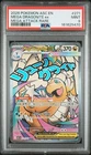 2026 POKEMON ASC EN-ASCENDED HEROES MEGA ATTACK RARE MEGA DRAGONITE EX PSA 9