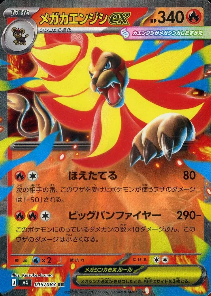 Mega Pyroar ex RR 015/083 M4 Ninja Spinner Pokemon Card Japanese [Near Mint]