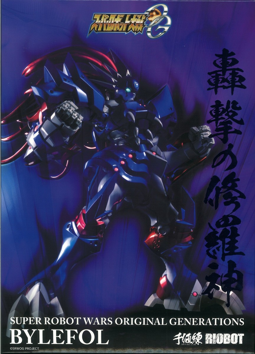 RIOBOT ビレフォール 千値練 RIOBOT ビレフォール | eBay