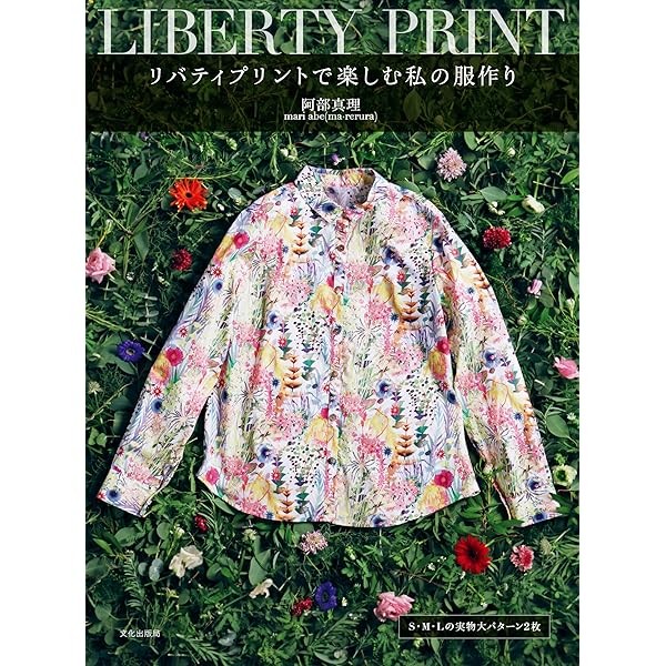 Enjoy Making My own Clothes Using Liberty Prints Sewing Craft Book Japan FS
