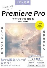 Premiere Pro Create and learn video editing
