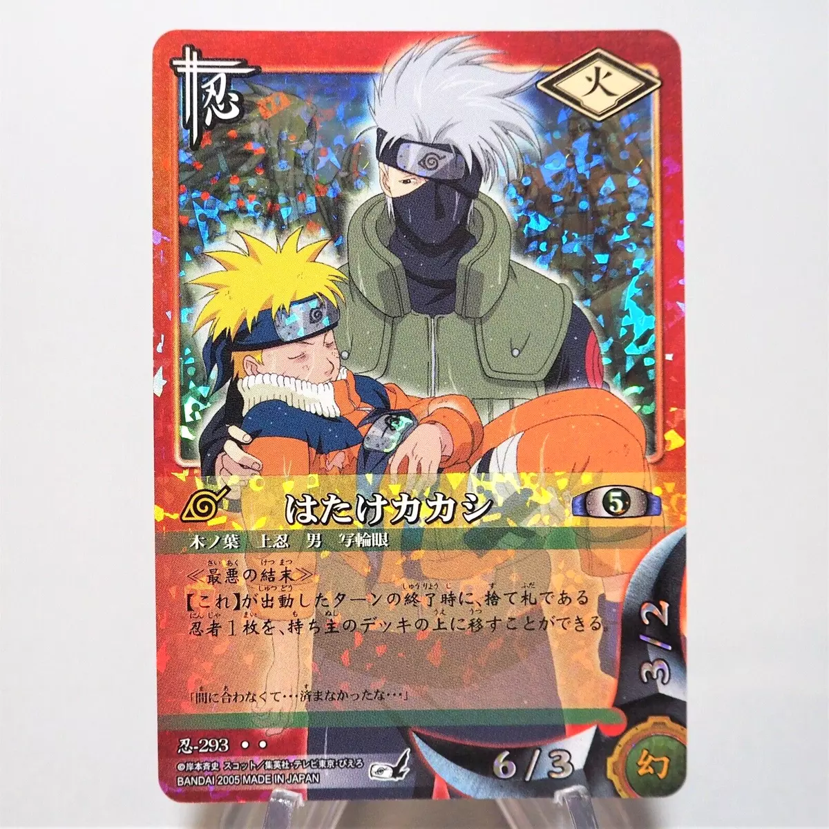 Naruto Photo card Hatake Kakashi Promo A