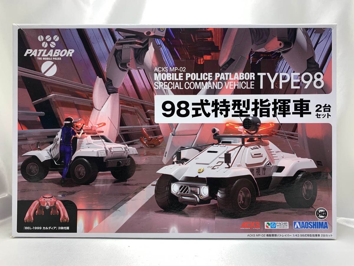 AOSHIMA Mobile Police Patlabor 1/43 Special Command Vehicle Type