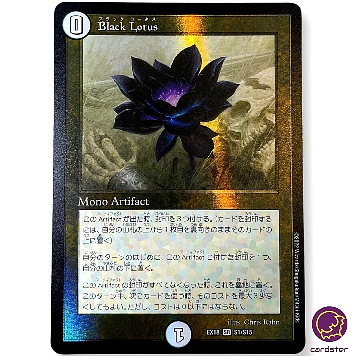 Black lotus best sale