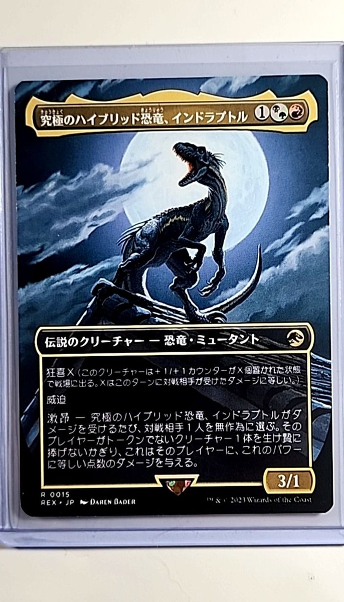 indoraptor mtg card MTG Magic the Gathering Jurassic World Japanese Indoraptor the Perfect  Hybrid