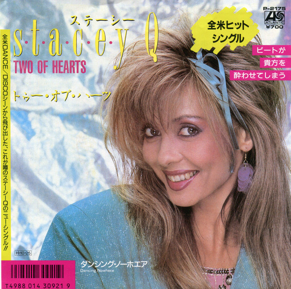 Stacey Q - Two Of Hearts / VG+ / 7