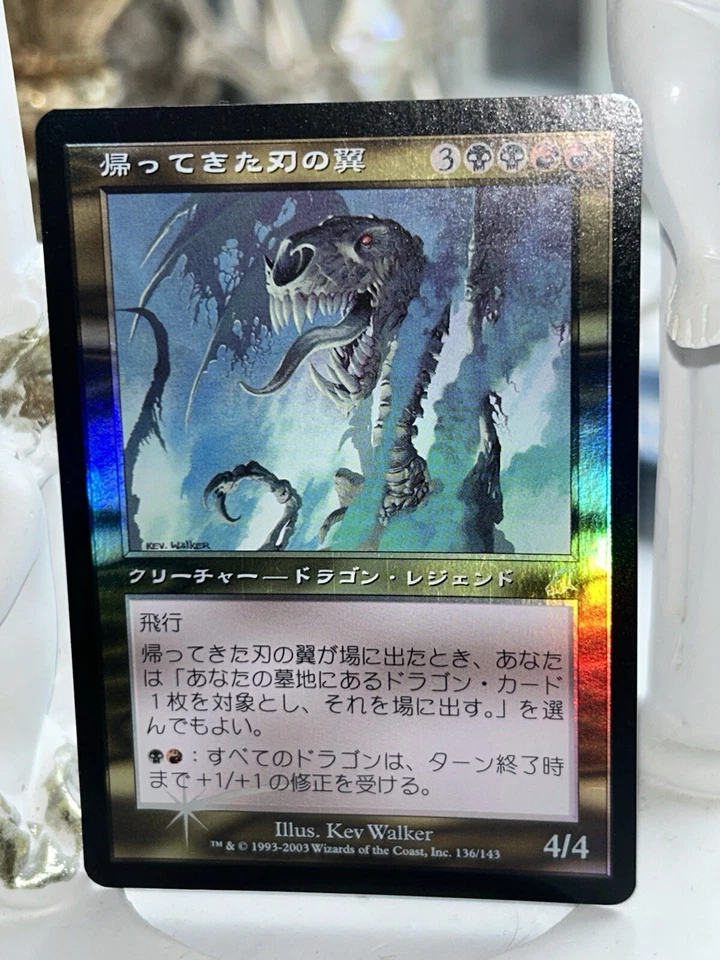 MTG Scourge Bladewing The Risen Japanese Foil Near Mint Magic the Gathering - Image 2 of 4
