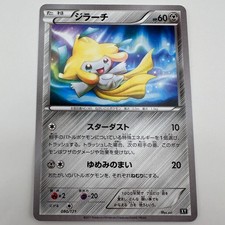 Jirachi #89/SM-P Prices | Pokemon Japanese Promo | Pokemon Cards