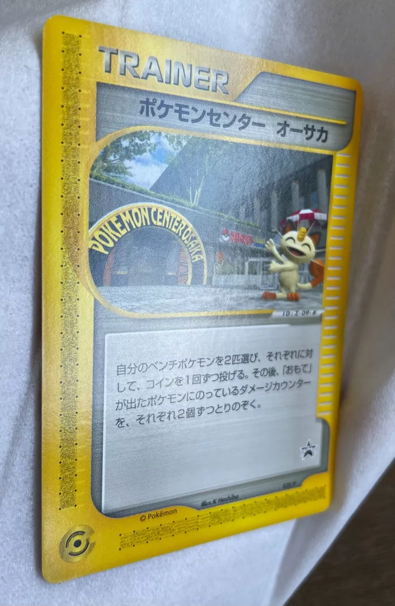 Pokemon Center Osaka 020/P Trainer | Pokemon Japanese Card with