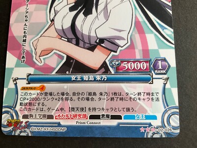プリズムコネクト ハイスクールd×d アーシア　サイン② High School DXD Prism Connect Card - 02-072 - Asia - Rare