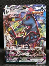 Nachtara VMAX - s8b - 101/184 - Pokemon Karte - Japanisch