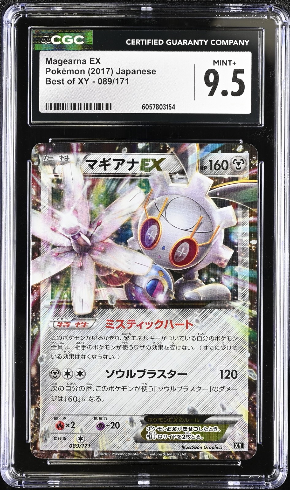 CGC 9.5 Magearna EX 089/171 Best of XY 2017 Pokemon Card