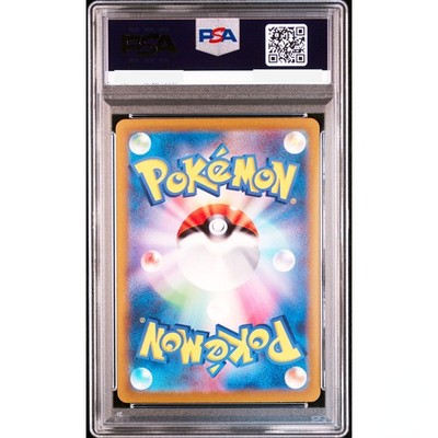 PSA 10 Mew ex SAR 205/165 SV2a Pokémon Card 151 - Pokemon Card