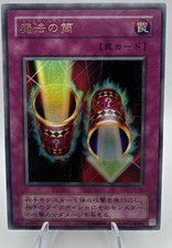 Yugioh OCG Magic Cylinder P4-06 Ultra Rare Japanese