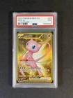 Mew ex 205/165 Sv: Scarlet & Violet 151 Holo PSA 9
