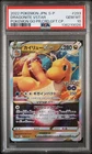 2022 POKEMON JAPANESE S PROMO #293 DRAGONITE VSTAR PSA 10