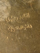 Ottimo argento fatto a mano marocchino o mediorientale? Vassoio rotondo