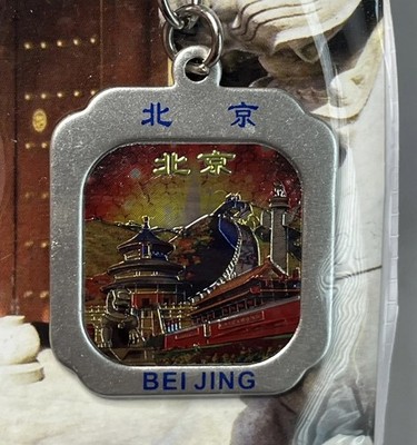 Vintage Beijing Keychain Late 1990 s  New in package NOS