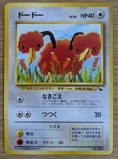 Doduo Vending Series 1 Pokemon Card Japanese No.084 Old Back From Japan　