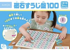 Kumon Publishing Magnetic Number Board 100 JB-026 Educational Toy 3