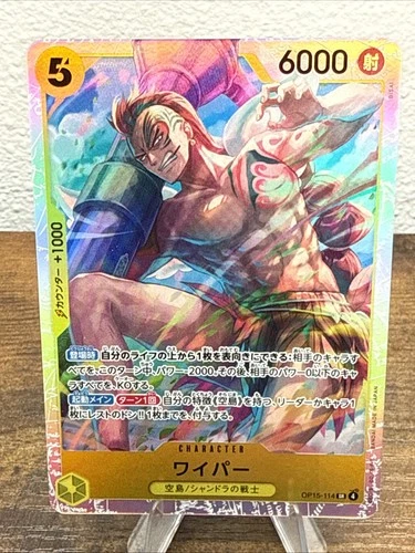 Wyper OP15-114 SR Adventure on KAMI's Island - ONE PIECE Card Game Japanese