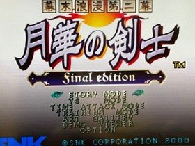  Swordsman of the Moon: Dreamcast