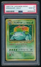 Venusaur Pokemon 1996 Holo Base Set Japanese 003 PSA 10