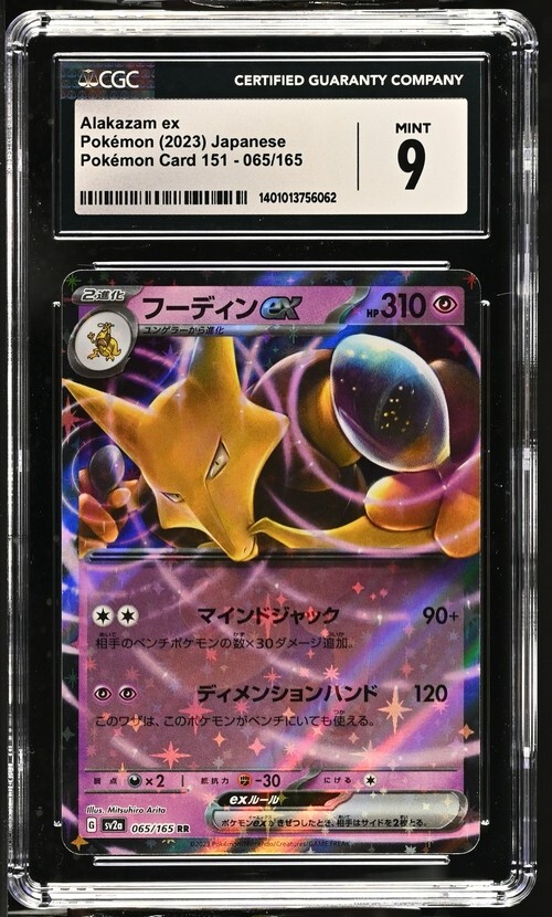 CGC Graded 9 Mint Alakazam ex 065/165 Pokemon Card 151 Pokemon